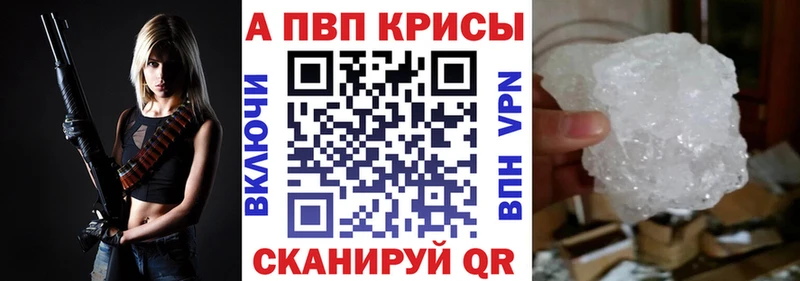 блэк спрут сайт  Грайворон  Альфа ПВП Crystall 