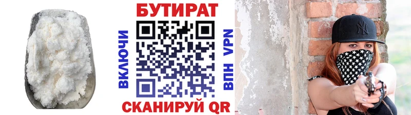 блэк спрут онион  Грайворон  площадка состав  БУТИРАТ жидкий экстази 