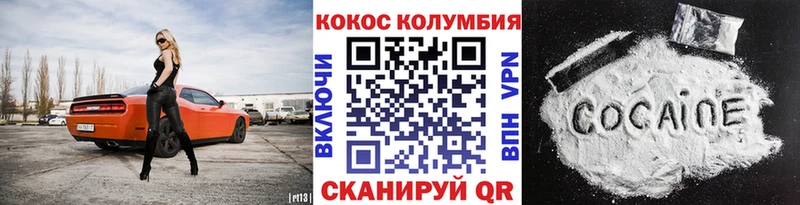 Кокаин 98% Грайворон