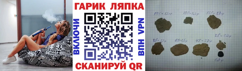 ГАШ ice o lator  Грайворон 