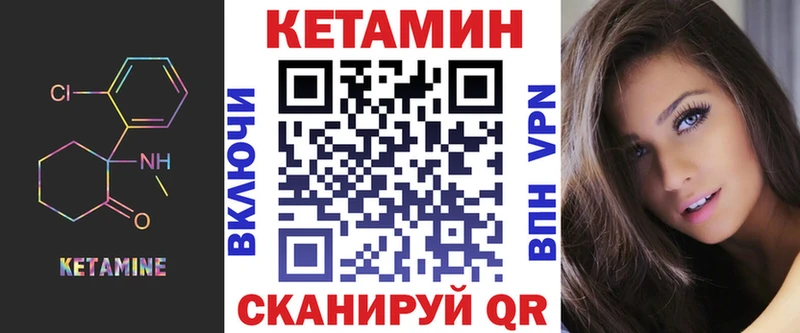 Кетамин VHQ  kraken ССЫЛКА  Грайворон 