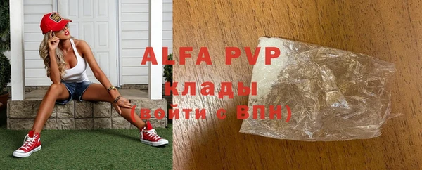 ALPHA-PVP Арсеньев
